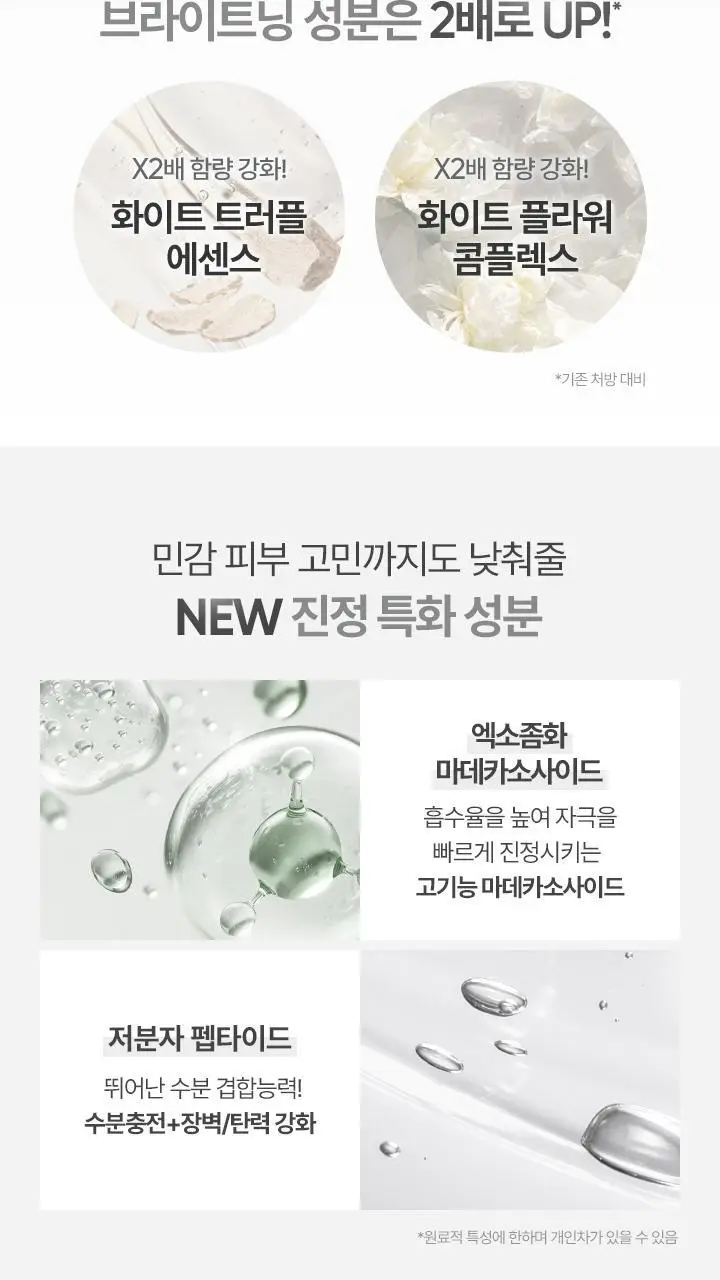 [리뉴얼] 바닐라코 얼티밋 화이트 쿠션 기획(본품+리필+세럼) 상세페이지 24